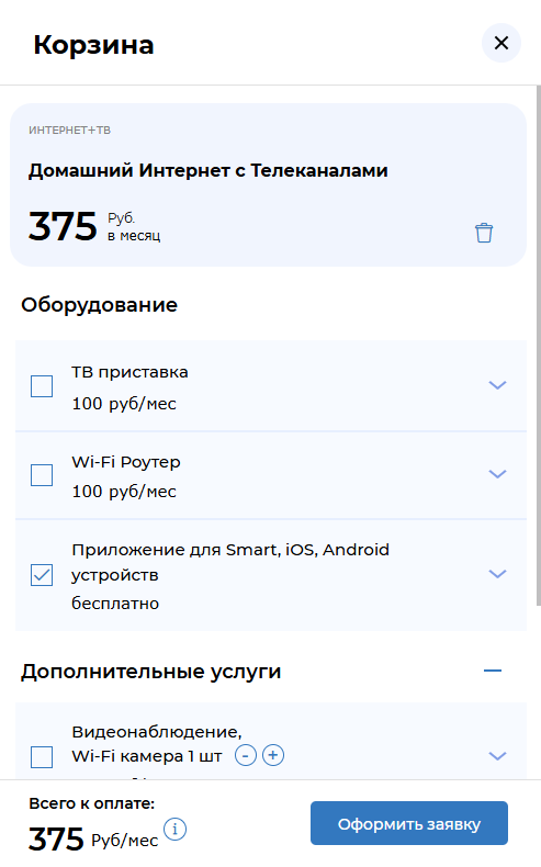 Интерактивная корзина с настройками тарифа, отображение на мобильная устройствах. Демонстрируем адаптивность.
